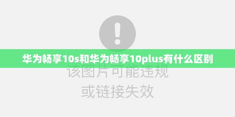 坚果Pro 2纯白色版和普通版有哪些区别