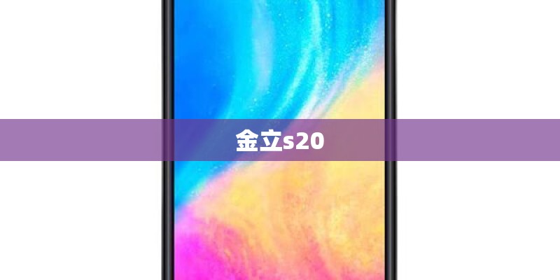 红米note95g参数