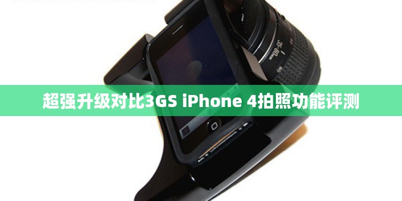 坚果Pro 2纯白色版和普通版有哪些区别