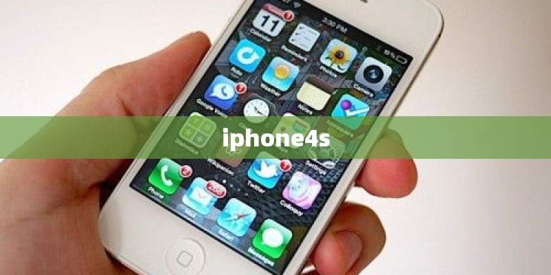 iphone4s